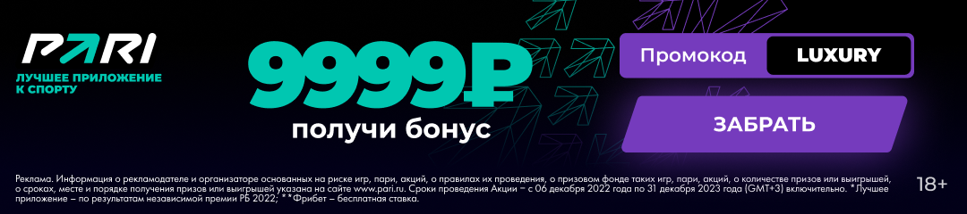 PARI — Бонус